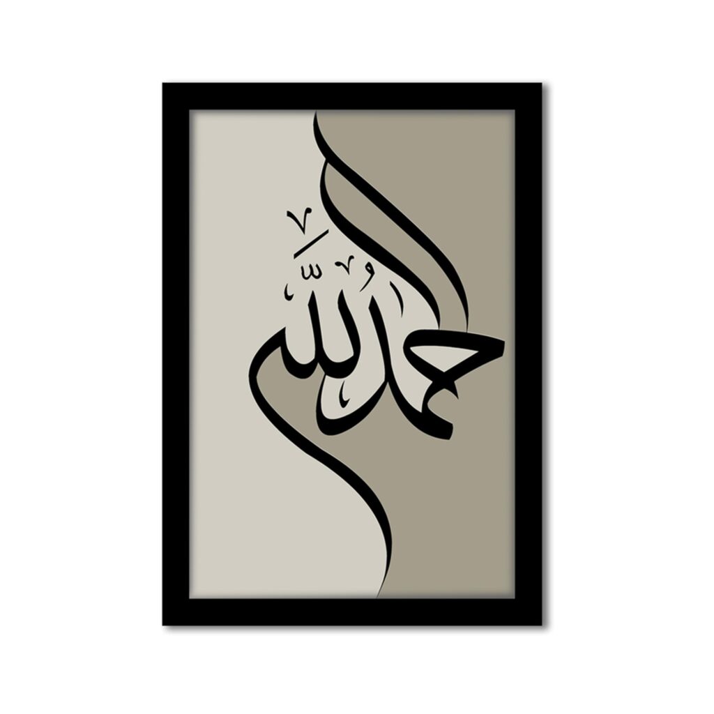 Arabic Calligraphy