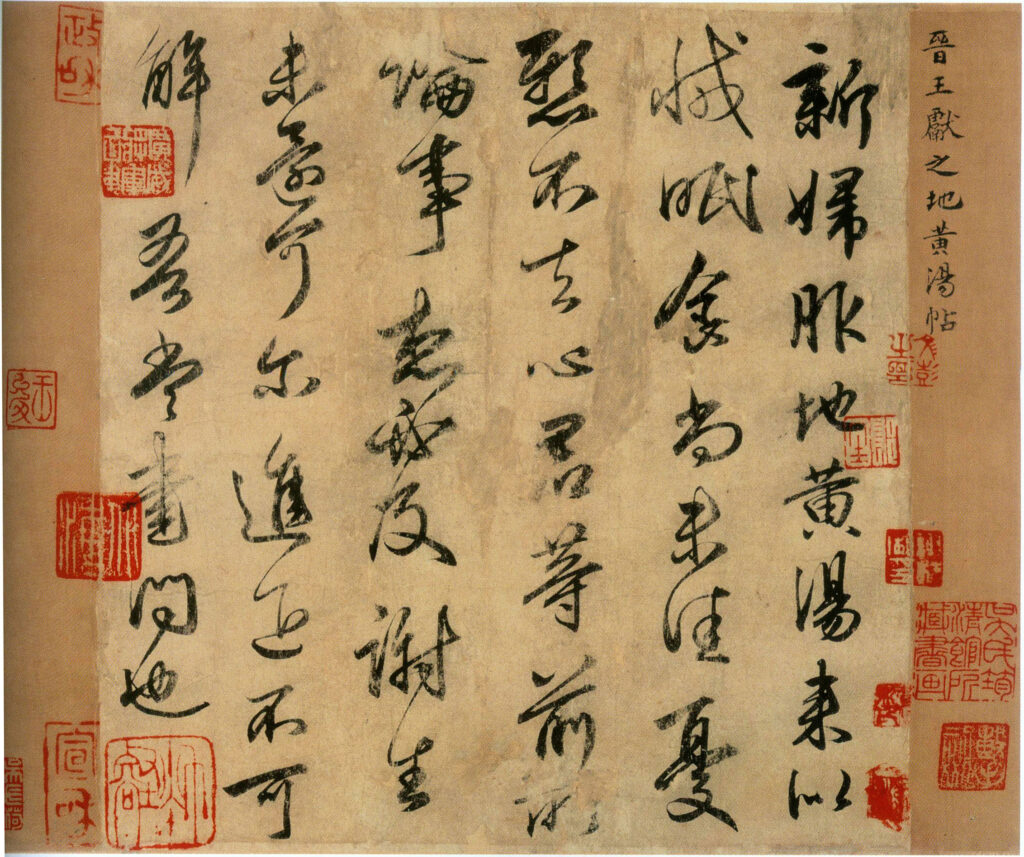 East Asian Calligraphy